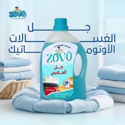 50 كرتونة × جل الملابس زوفو