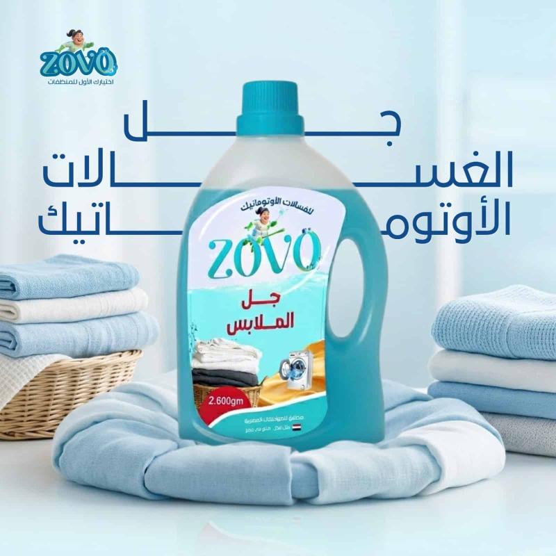 50 كرتونة × جل الملابس زوفو