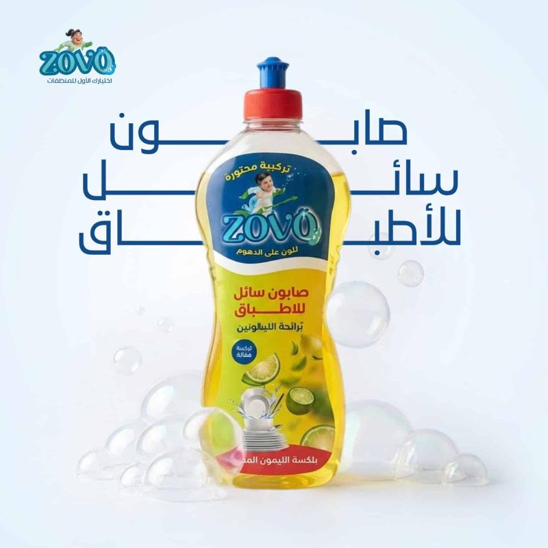 50 كرتونة × صابون سائل زوفو
