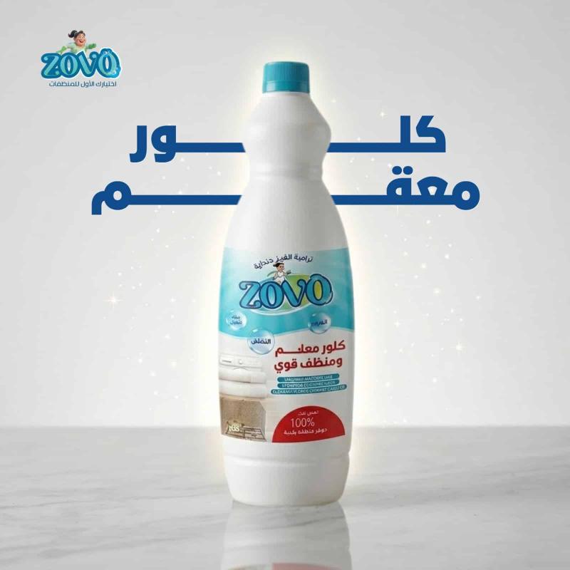 50 كرتونة × كلور ابيض زوفو