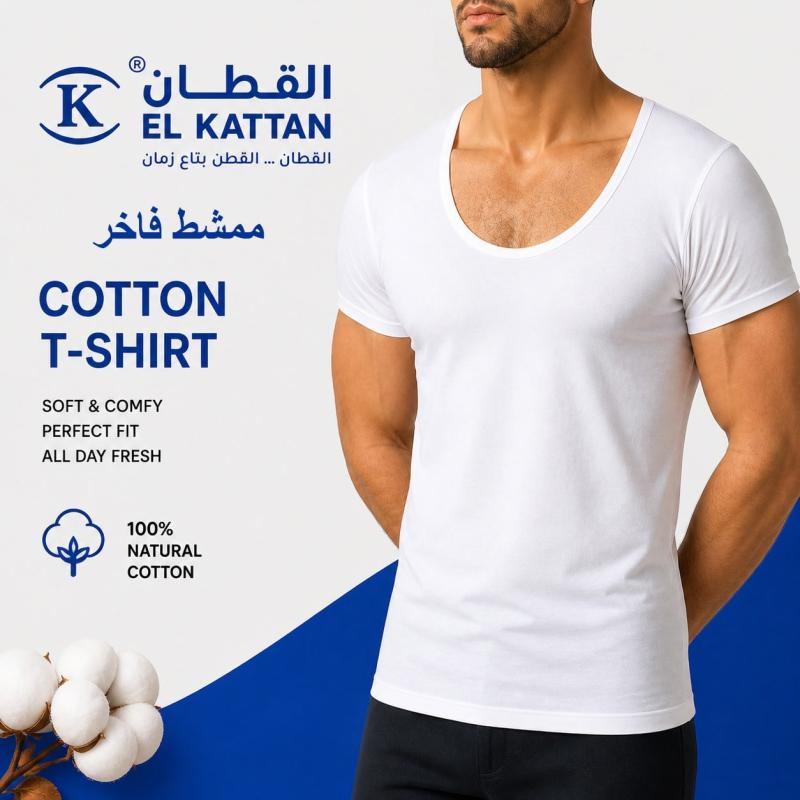 القطان فانله رجالي Cotton T-shirt ممشط فاخر ابيض - دسته