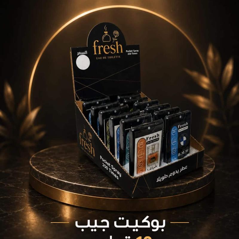 عطر جيب Fresh رجالي 17 مل | 6 ستاند