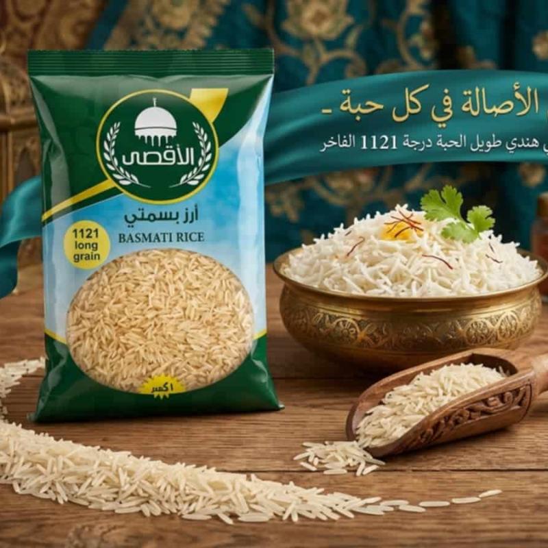 أرز بسمتي الأقصى طويل الحبة XL - 5 كرتون