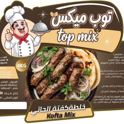 كفتة الحاتي توب ميكس 4 كجم - 25 جردل