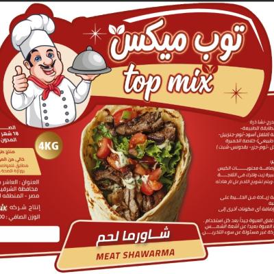 بهارات شاورما اللحم توب ميكس 4 كجم - 25 جردل