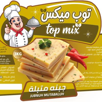 جبنة متبلة توب ميكس 3 كجم - 25 جردل