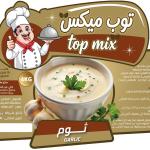 ثوم بودرة توب ميكس 4 كجم - 25 جردل