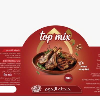 خلطة اللحوم توب ميكس 4 كجم - 25 جردل