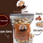 زلابية فروزن جاهزة على القلي – 500 جرام